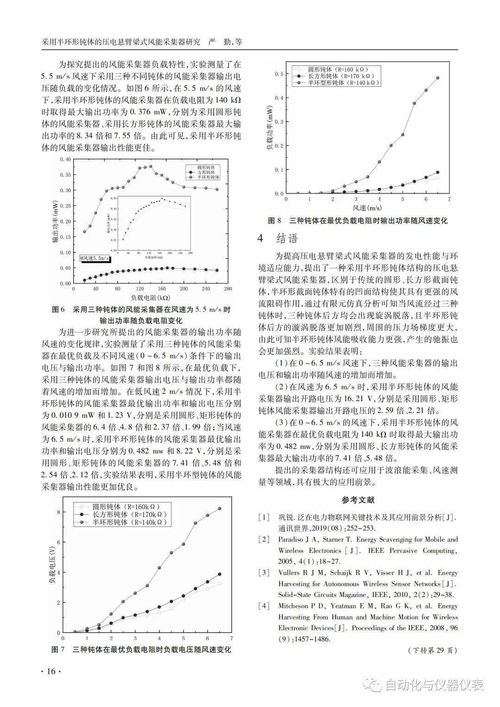 基于压电效应的 