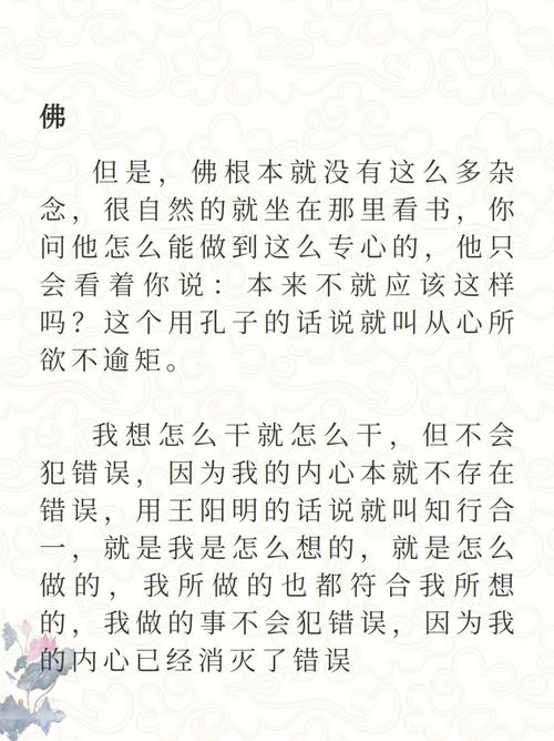 佛 菩萨 罗汉都有什么区别 