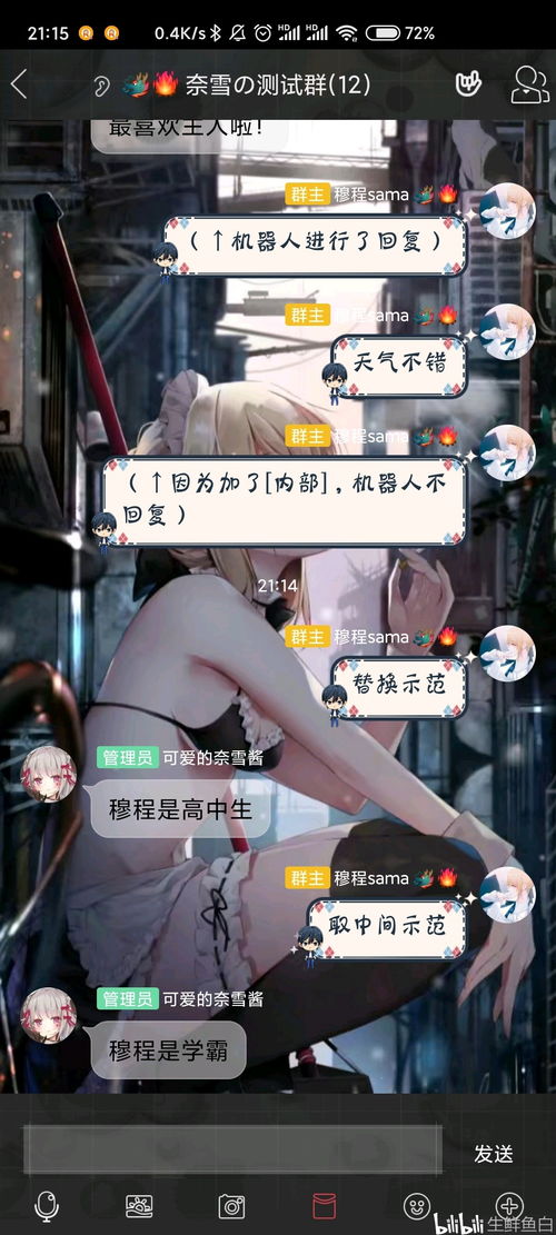 qq机器人怎么做视频教程手机版