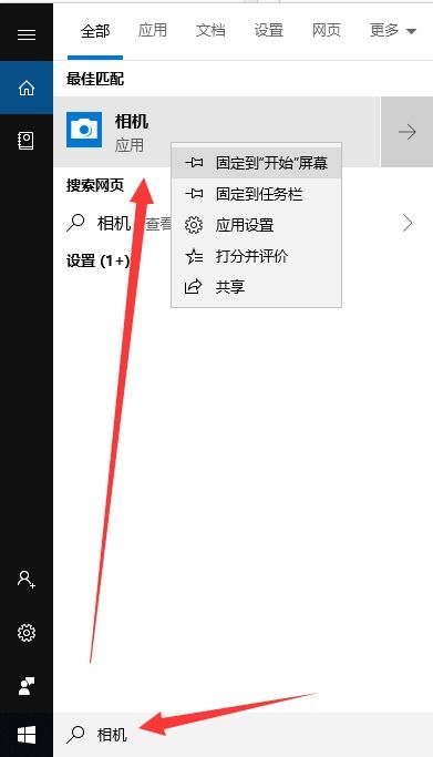 win10下外接摄像头怎么看