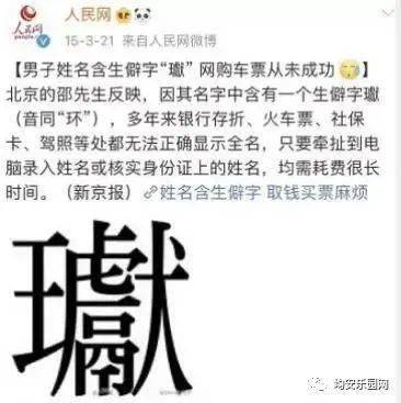 听讲均安人,都爱这样取名