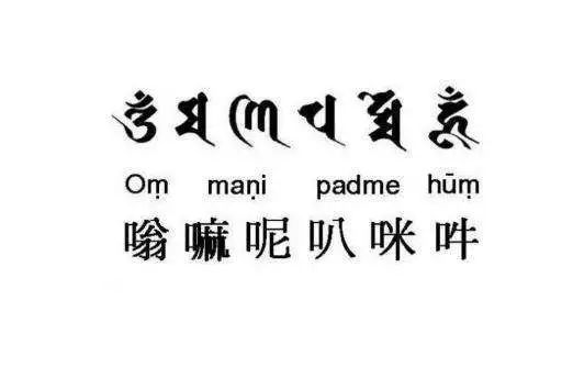 六字大明咒 怎么念 掌握这个秘窍,可迅速点燃全身的能量