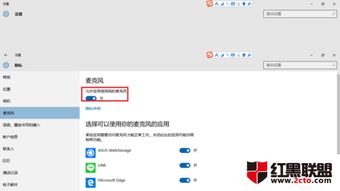 win10怎么关闭麦克风声音怎么办