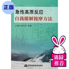 高原反应需要注意什么