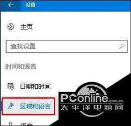 win10计算器设置中文版