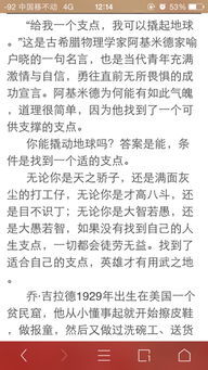 给我一个支点,我能翘起整个地球是什么意思 