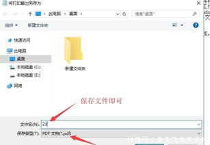 win10怎么打印多页文件