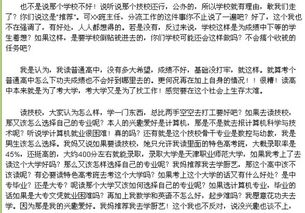 我的学习成绩不好读普通高中好 还是读职业高中 请大家帮忙推荐下 