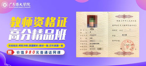 广东博大学院怎样？