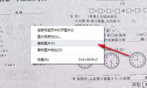 怎样把试卷扫描下来转换成word文档 