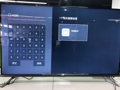 TCL 电视怎样下载安装第三方软件 当贝市场通用教程