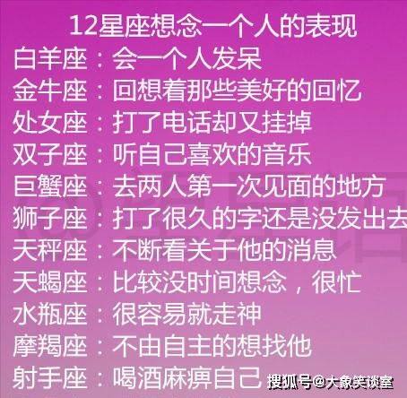 12星座的最佳恋爱时期, 千万别错过了