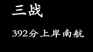 二战考研,12 小时自习时间全记录