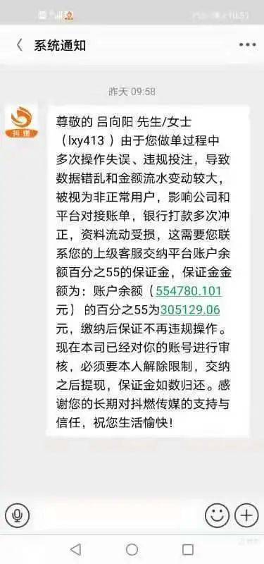 最全150张诈骗 广告 多一人转发,少一人受骗