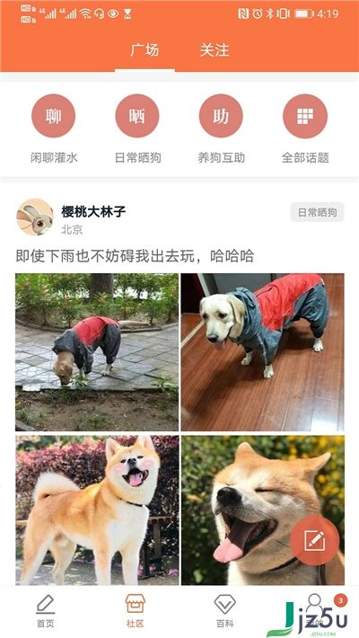 有狗app下载 有狗官方手机版下载v1.5.1 