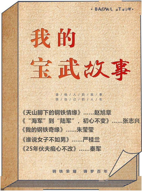 贫穷励志故事100字长篇,钢铁是怎样炼成的小故事100？