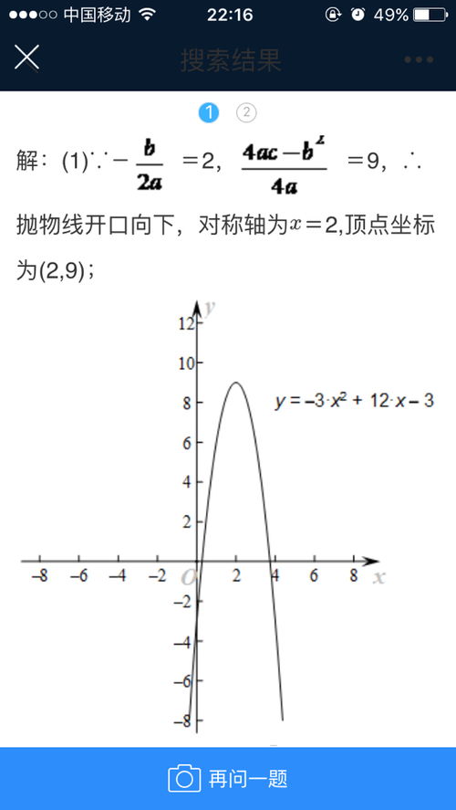 这个函数图像要标几个点才可以画出来 坐标是多少 