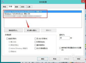 双win10启动设置方法