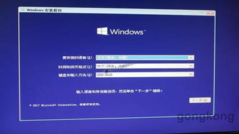 win10安装芯片组