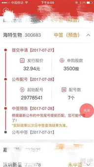 为什么中签结果还没公布炒股软件就说未中签