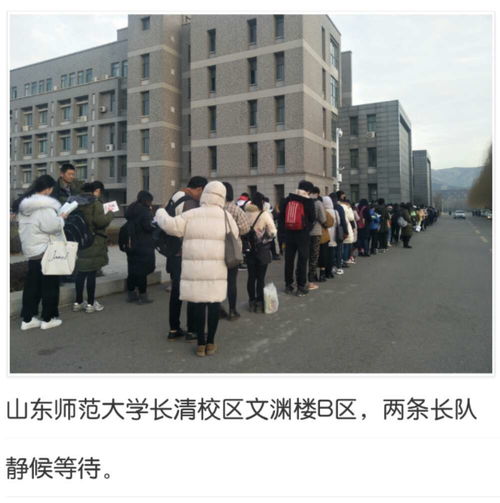 山东师范大学东营自考本科,请问山东师范大学自考本科文凭国家承认吗？(图4)