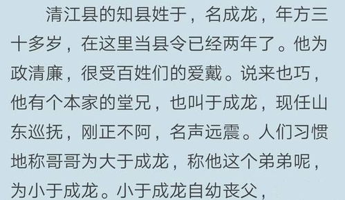 于成龙是康熙年间的名臣,为何在 康熙王朝 里面很少被提及