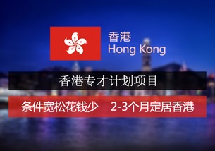 香港专才计划带父母户口吗(香港优才计划必须在香港居住吗)