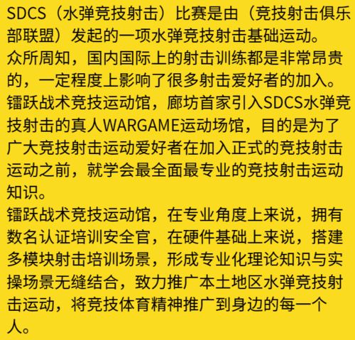 速度上车 廊坊这个地方好玩到根本停不下来