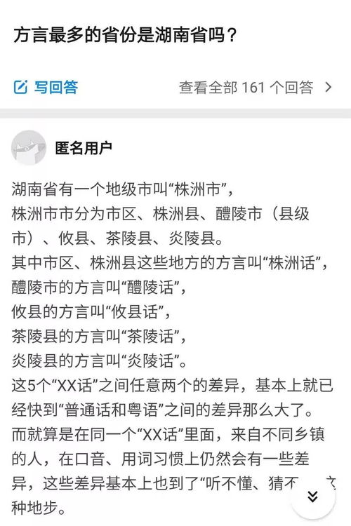 为什么湖南人听不懂湖南话