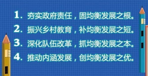 最新 全国超八成县义务教育实现基本均衡