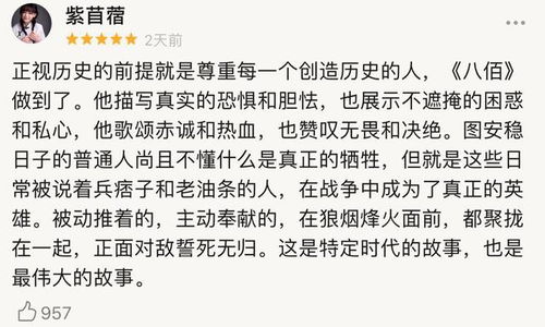 一部群像战争片能有多好哭 看 八佰 最好还是多带点纸巾吧