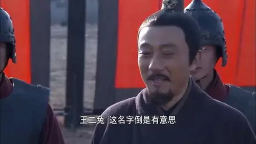 曹操 这名字可真有意思,士兵请求改名,阿瞒一开口就惹人大赞 