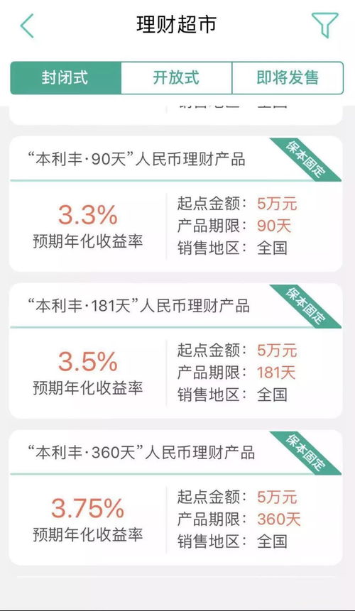 农行汇丰利理财是怎样的？