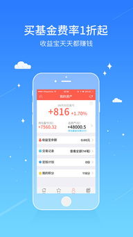 网上同花顺爱基金，可靠吗?资金怎么转的？安全吗？