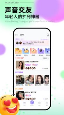 玩兔app下载 玩兔语音交友app下载 v1.0.0 嗨客手机站 