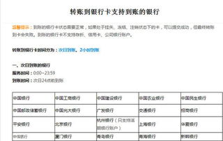 支付宝还信用卡多久到账 各银行信用卡到账时间盘点(农行掌上银行还华夏信用卡)