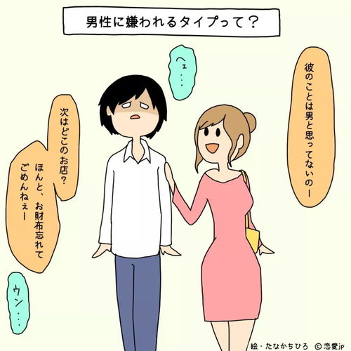 日本小哥哥最讨厌什么样的女生 不能忍啊