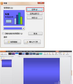 wps背景图片怎样设置透明度