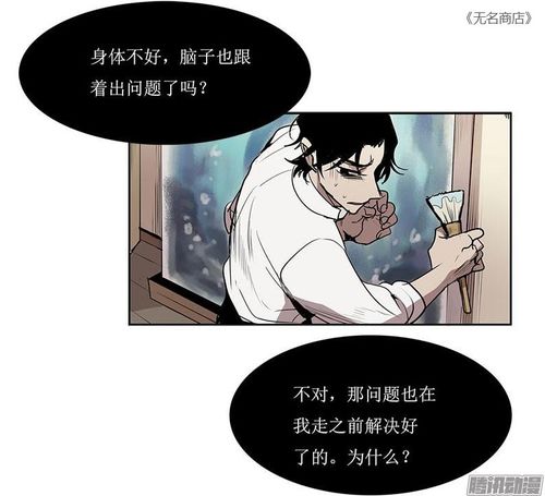 国漫中超好看的灵异漫画推荐 无名商店 人皮衣裳 