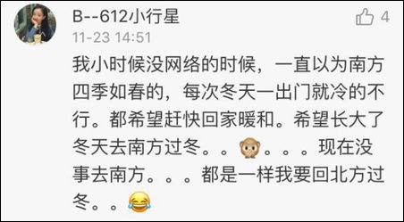 为什么南方供暖呼声突然高涨 一直以为北方冬天一觉醒来被子都是硬的 