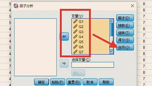 为什么用SPSS做出来的n值会比实际的标本量大