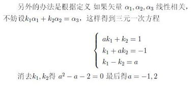 有关线性代数向量的题目 