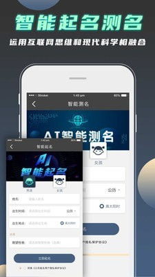 公司起名测名免费版APP 公司起名测名安卓版下载 v1.0.3 跑跑车安卓网 