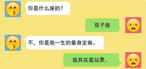 那些令你尴尬的土味情话该如何回怼