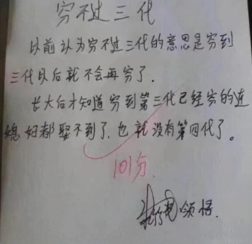 关于学生励志（老师鼓励学生的八字成语？）