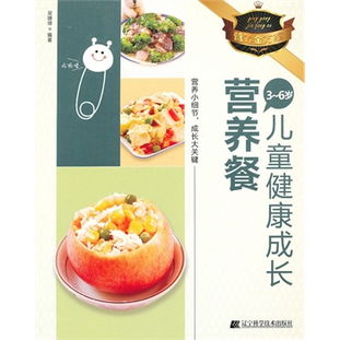 孕妇营养餐食谱