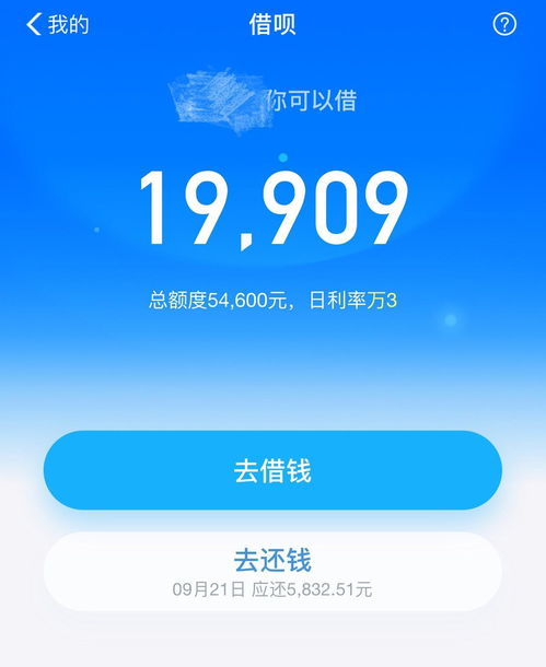 信用卡还借呗怎么还 (信用卡怎么还借呗的款)