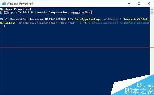 win10电脑安装软件未响应