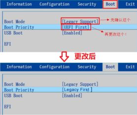 win10不显示uefi固件