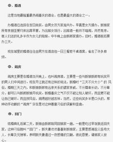 四川开江结婚习俗 